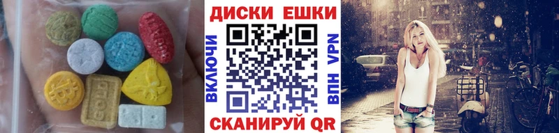 ЭКСТАЗИ диски сколько стоит Химки