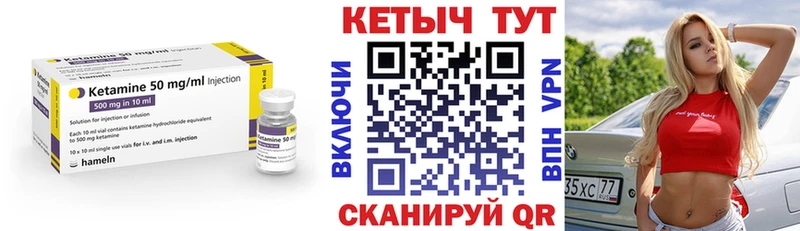 КЕТАМИН VHQ Химки