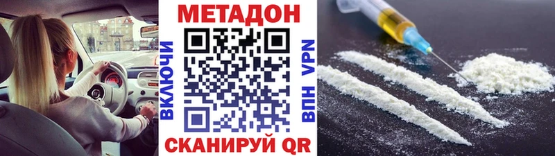 МЕТАДОН кристалл  ссылка на мегу ТОР  Химки 
